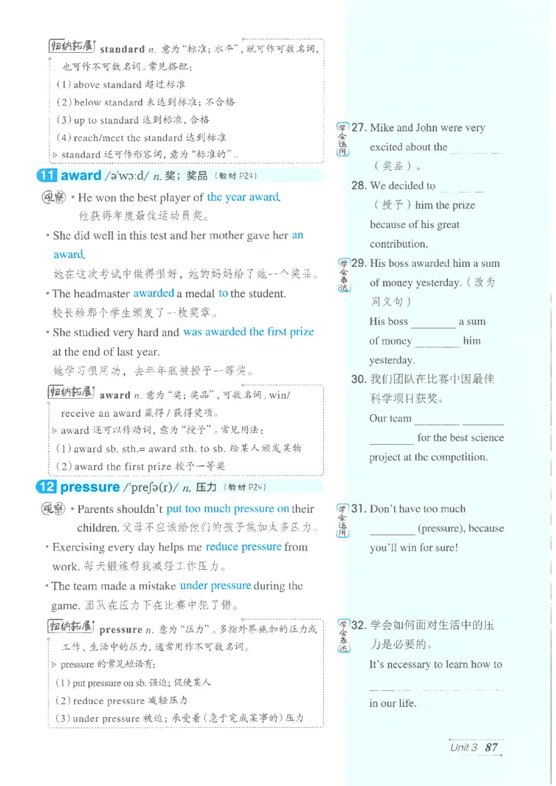 26春-新人教8下点拨(1)_新人教八下资料包_23多套教辅合集_88教辅合集_26春人教新八下点拨