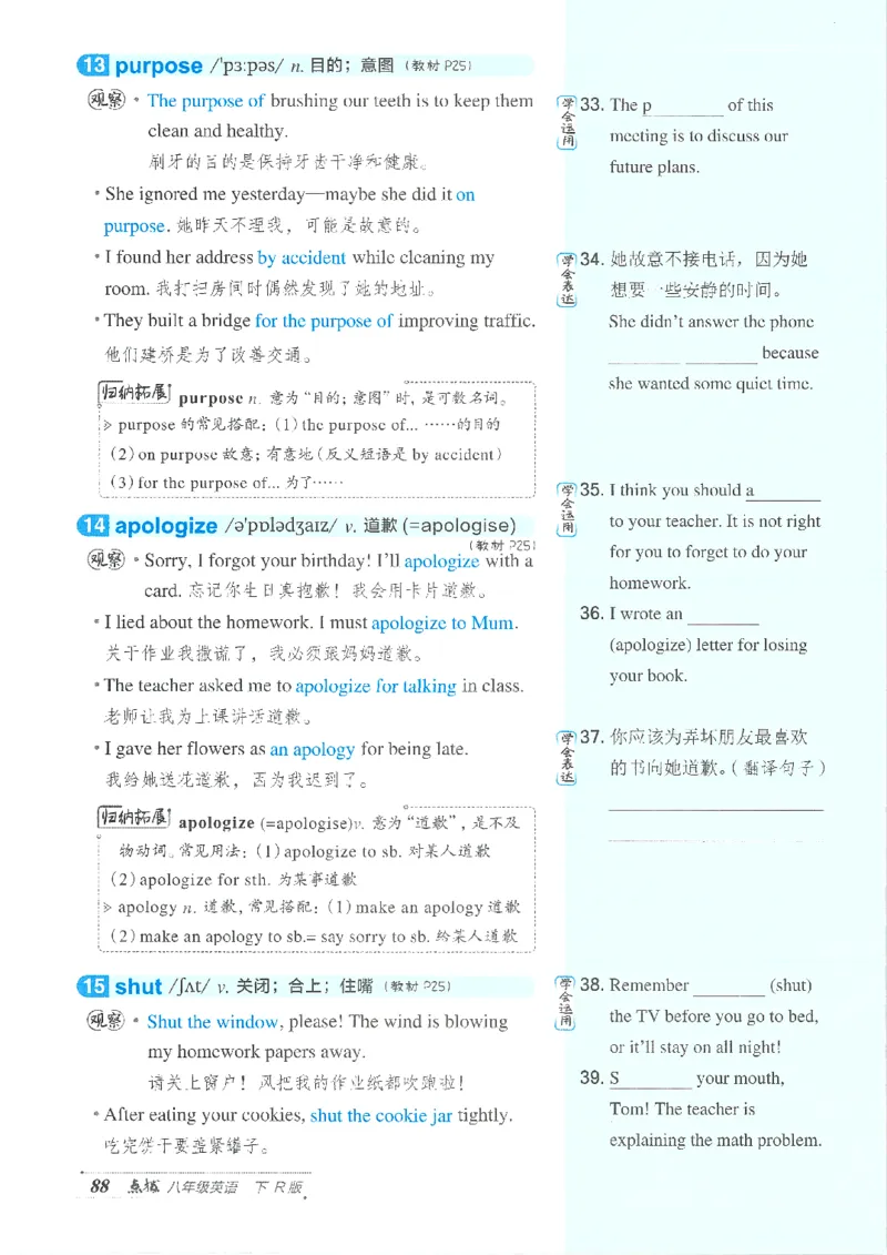 26春-新人教8下点拨(1)_新人教八下资料包_23多套教辅合集_88教辅合集_26春人教新八下点拨
