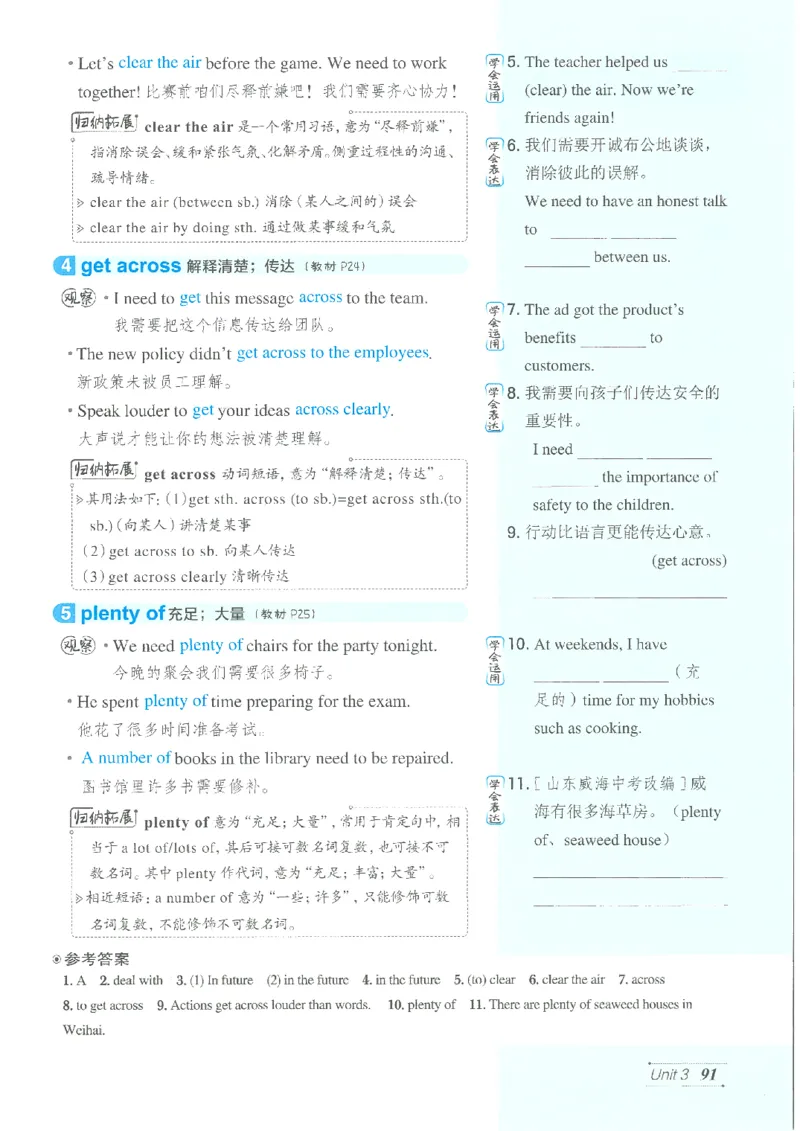 26春-新人教8下点拨(1)_新人教八下资料包_23多套教辅合集_88教辅合集_26春人教新八下点拨