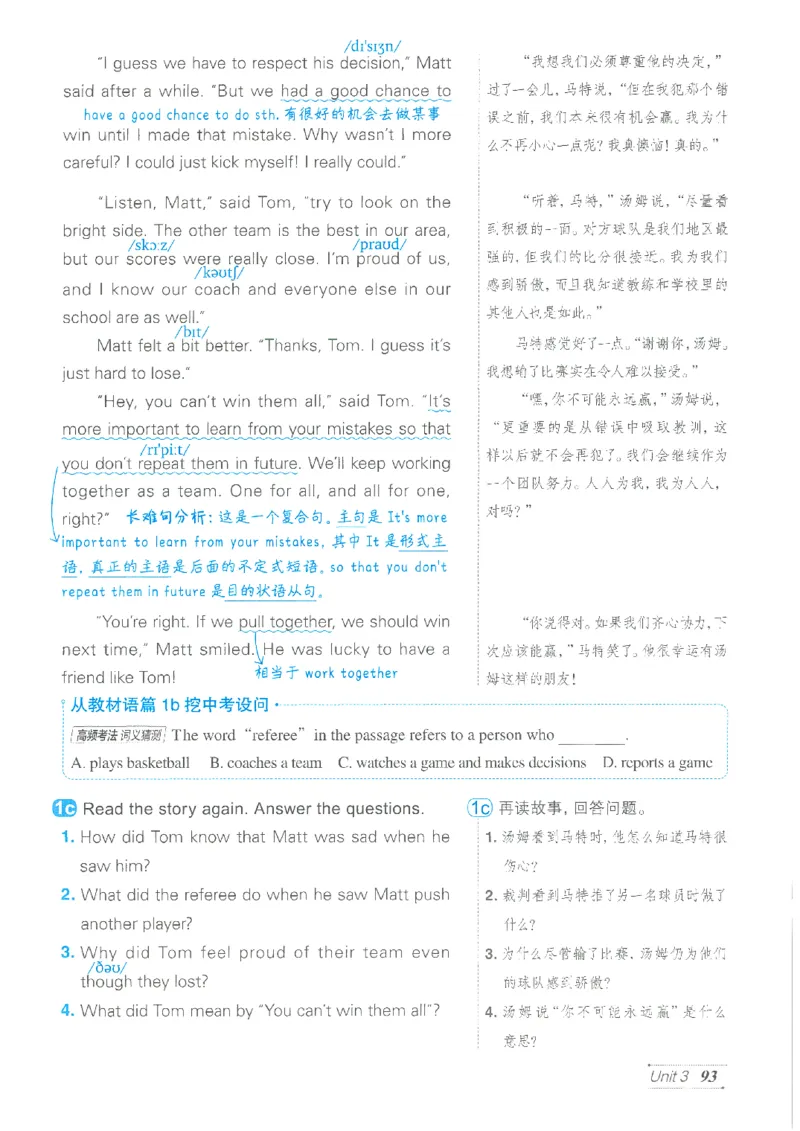 26春-新人教8下点拨(1)_新人教八下资料包_23多套教辅合集_88教辅合集_26春人教新八下点拨
