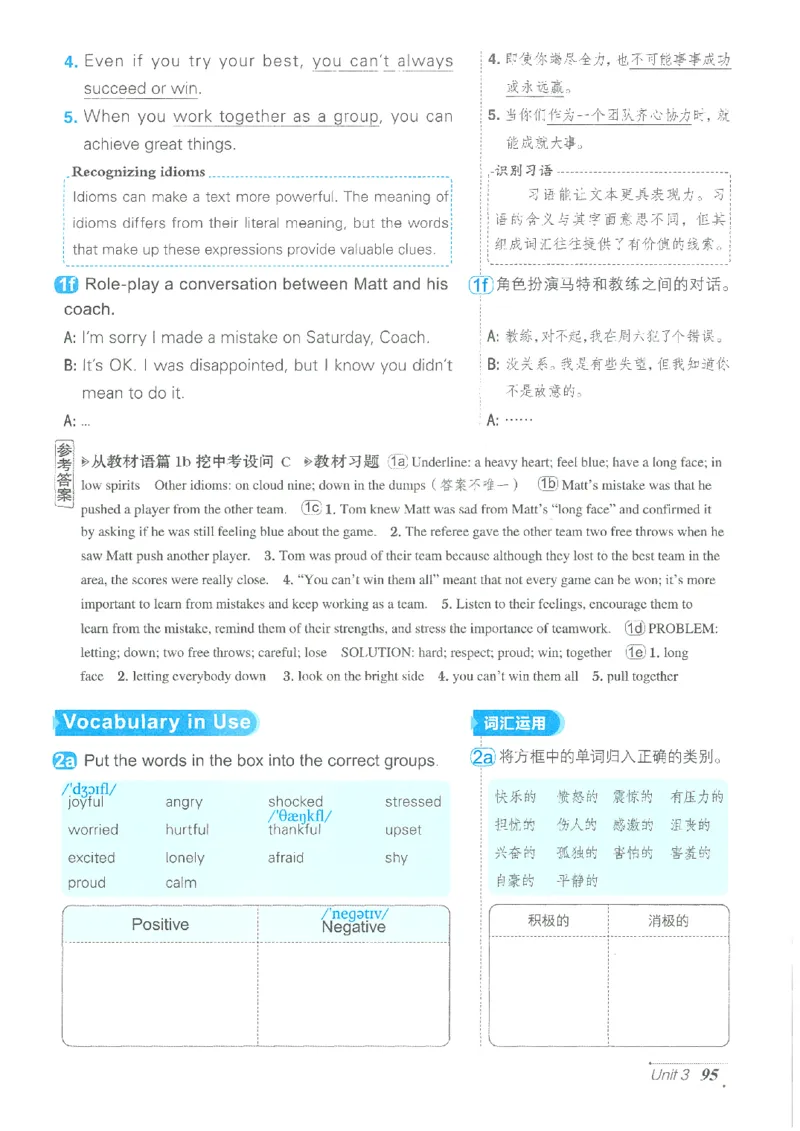 26春-新人教8下点拨(1)_新人教八下资料包_23多套教辅合集_88教辅合集_26春人教新八下点拨