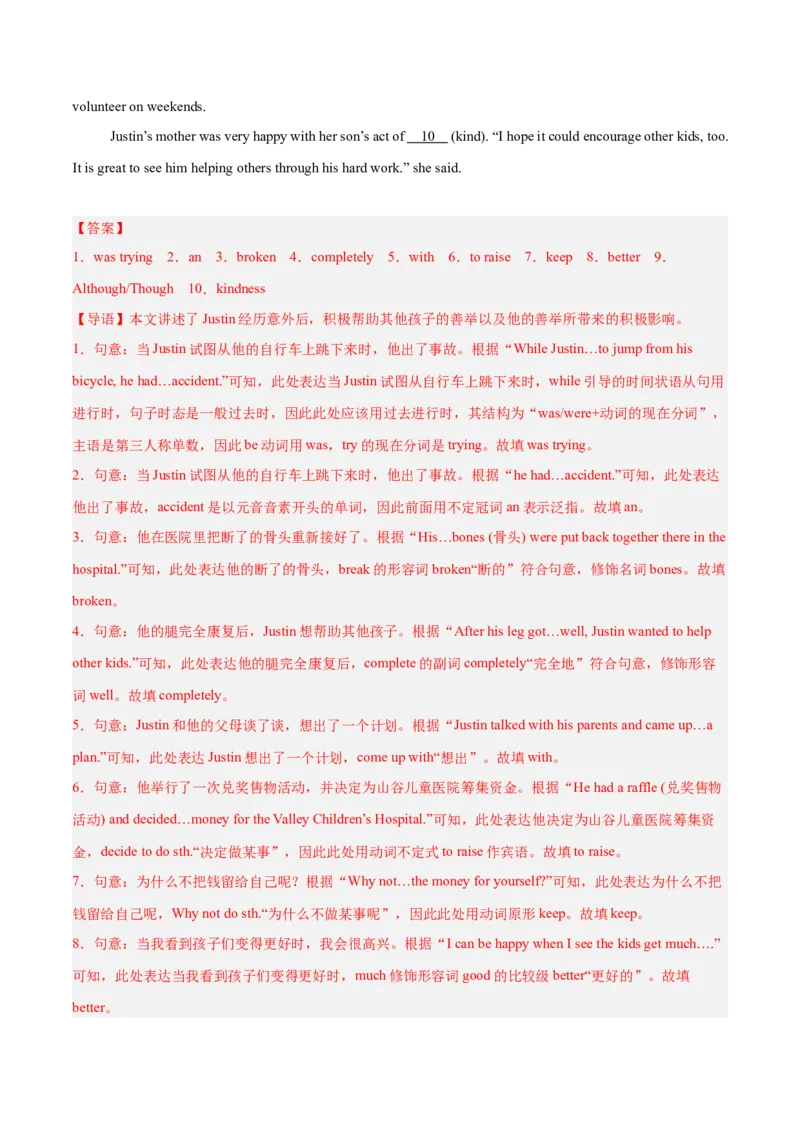 Unit8（刷题型）（语法填空精准练）（解析版）（新教材人教版）_新人教八下资料包_00、更新资料3月16日_单元模块满分必刷题-U213_2026版