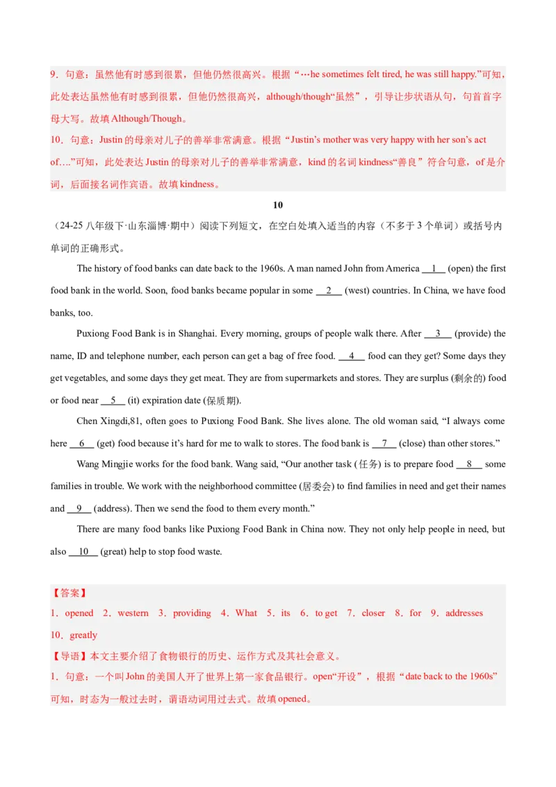 Unit8（刷题型）（语法填空精准练）（解析版）（新教材人教版）_新人教八下资料包_00、更新资料3月16日_单元模块满分必刷题-U213_2026版