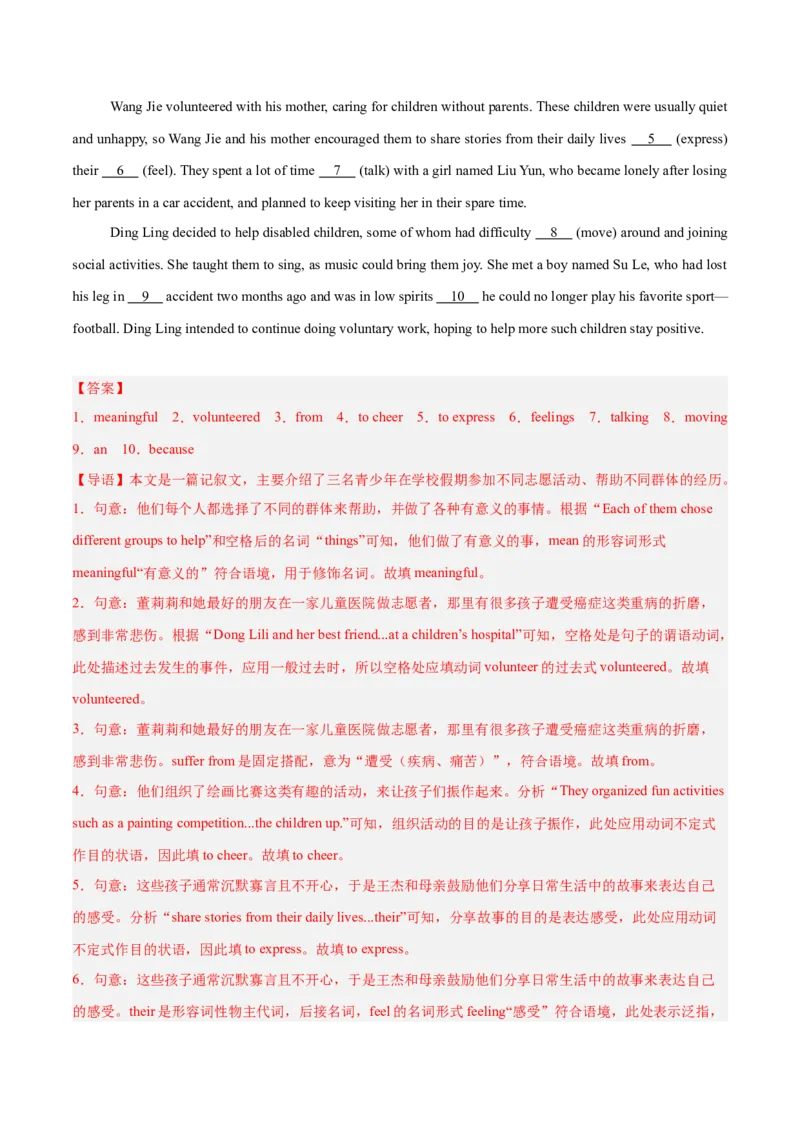 Unit8（刷题型）（语法填空精准练）（解析版）（新教材人教版）_新人教八下资料包_00、更新资料3月16日_单元模块满分必刷题-U213_2026版