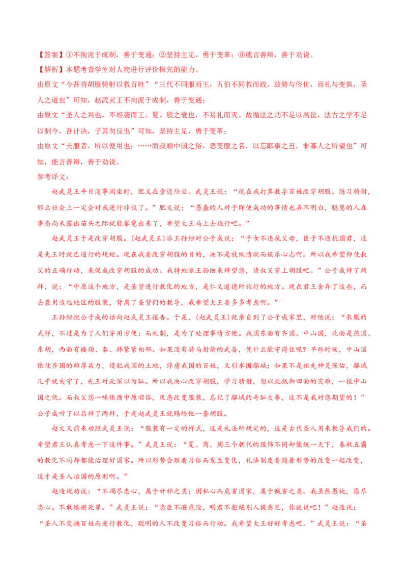 备战2024年高考语文考前抢分模拟卷01（新高考专用）（全解全析）_1.2025语文总复习_2024年新高考资料_5.2024三轮冲刺_备战2024年高考语文抢分秘籍（新高考专用）321997818