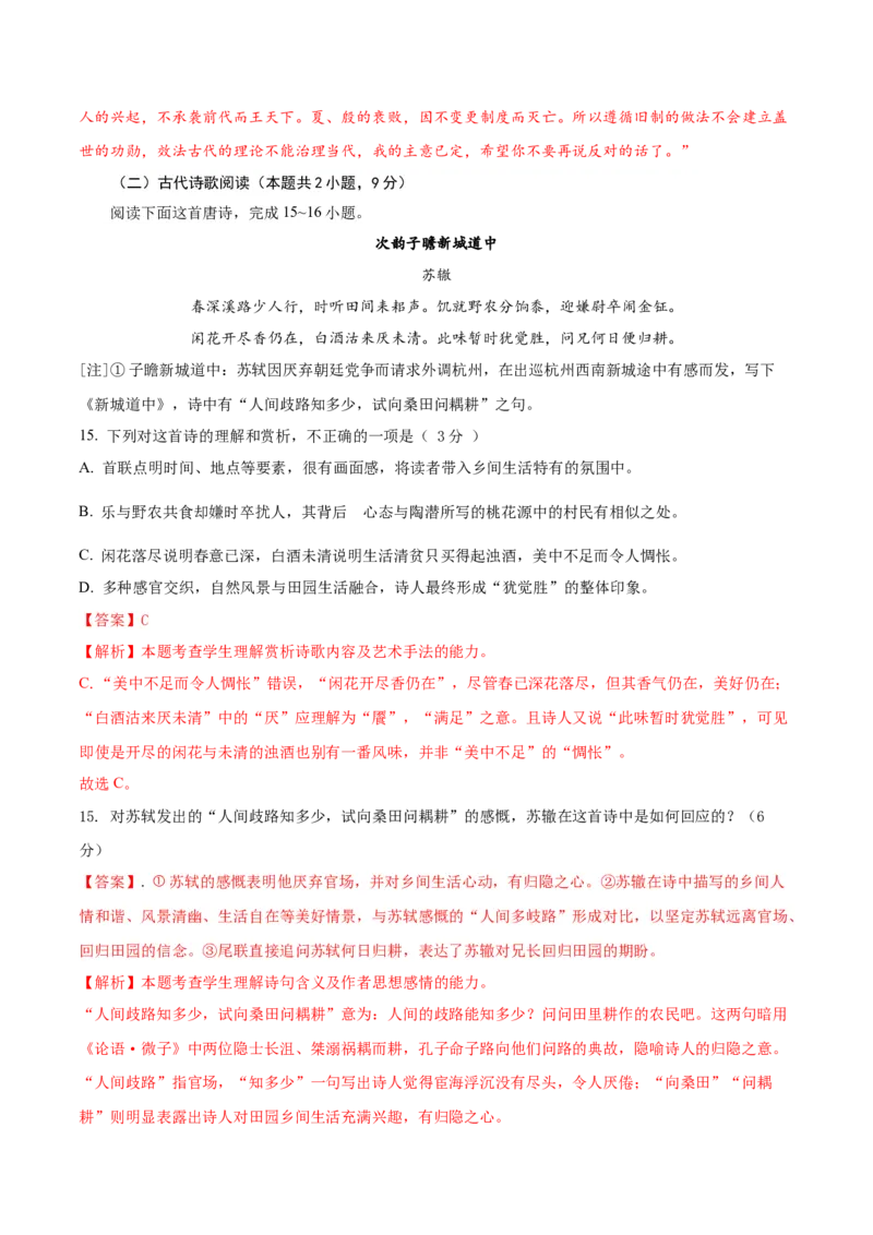备战2024年高考语文考前抢分模拟卷01（新高考专用）（全解全析）_1.2025语文总复习_2024年新高考资料_5.2024三轮冲刺_备战2024年高考语文抢分秘籍（新高考专用）321997818