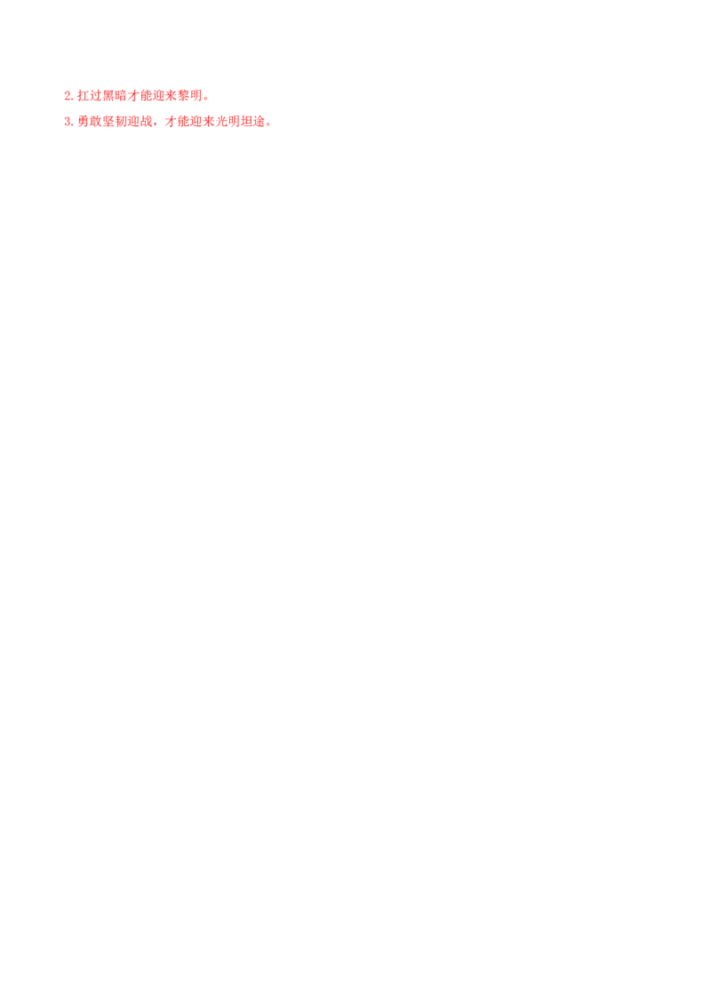 备战2024年高考语文考前抢分模拟卷01（新高考专用）（全解全析）_1.2025语文总复习_2024年新高考资料_5.2024三轮冲刺_备战2024年高考语文抢分秘籍（新高考专用）321997818