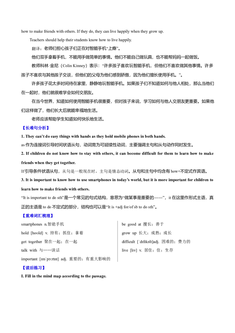 Unit2StayHealthy（话题阅读精练）（答卷版）_新人教八下资料包_00、更新资料3月16日_同步拓展阅读-V33(1)_2026版