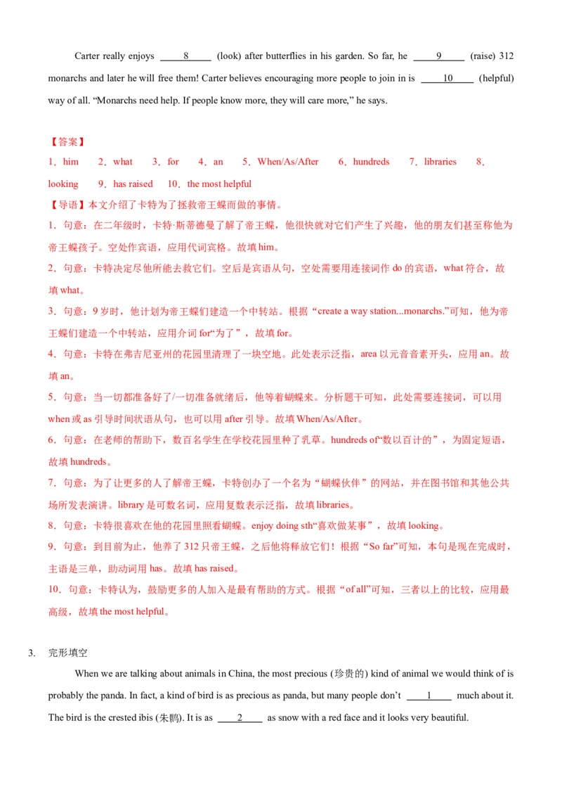 Unit7(SectionB)单元核心知识点全方位精练(单词、短语、语法、句型)(教师版)_新人教八下资料包_35赠送其它_八年级英语下册（人教版）_教材核心知识全解-U259