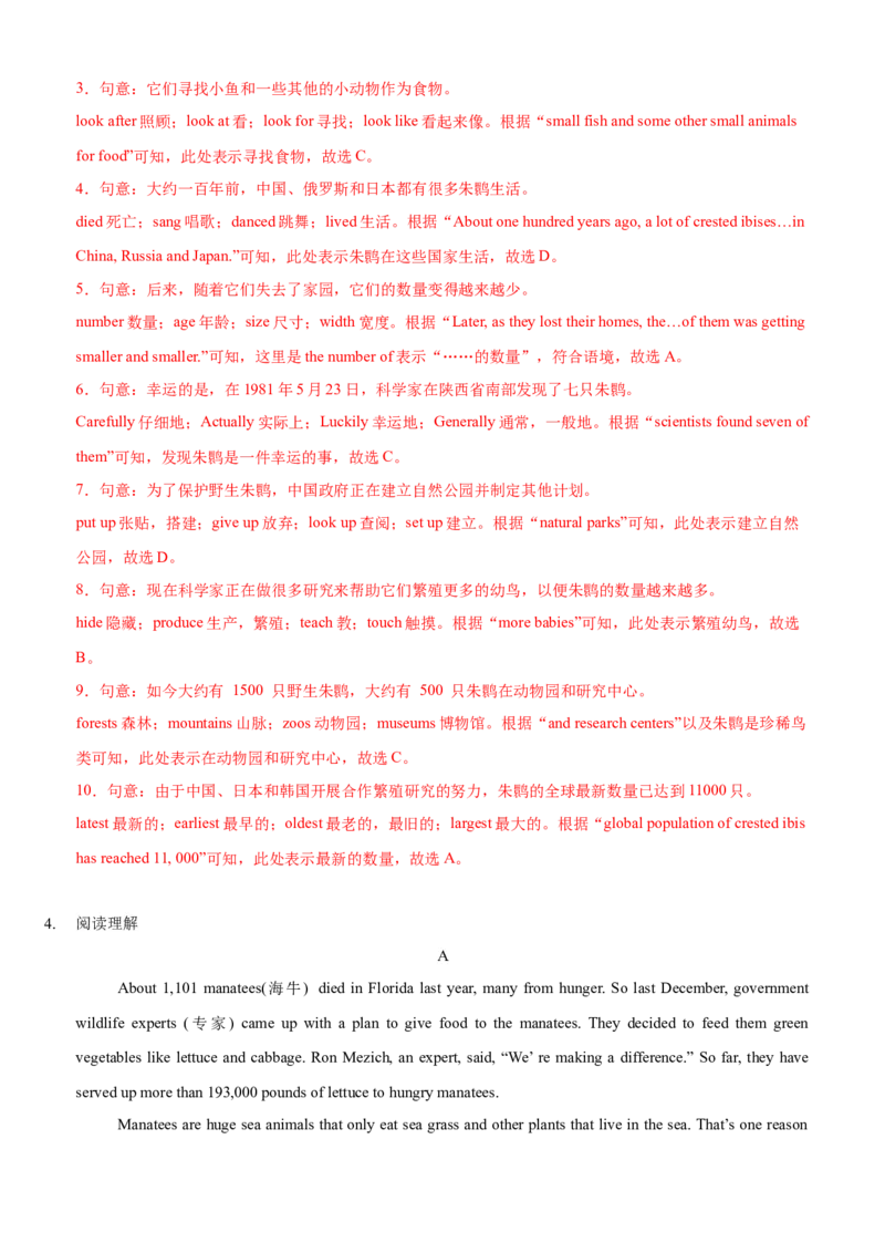 Unit7(SectionB)单元核心知识点全方位精练(单词、短语、语法、句型)(教师版)_新人教八下资料包_35赠送其它_八年级英语下册（人教版）_教材核心知识全解-U259