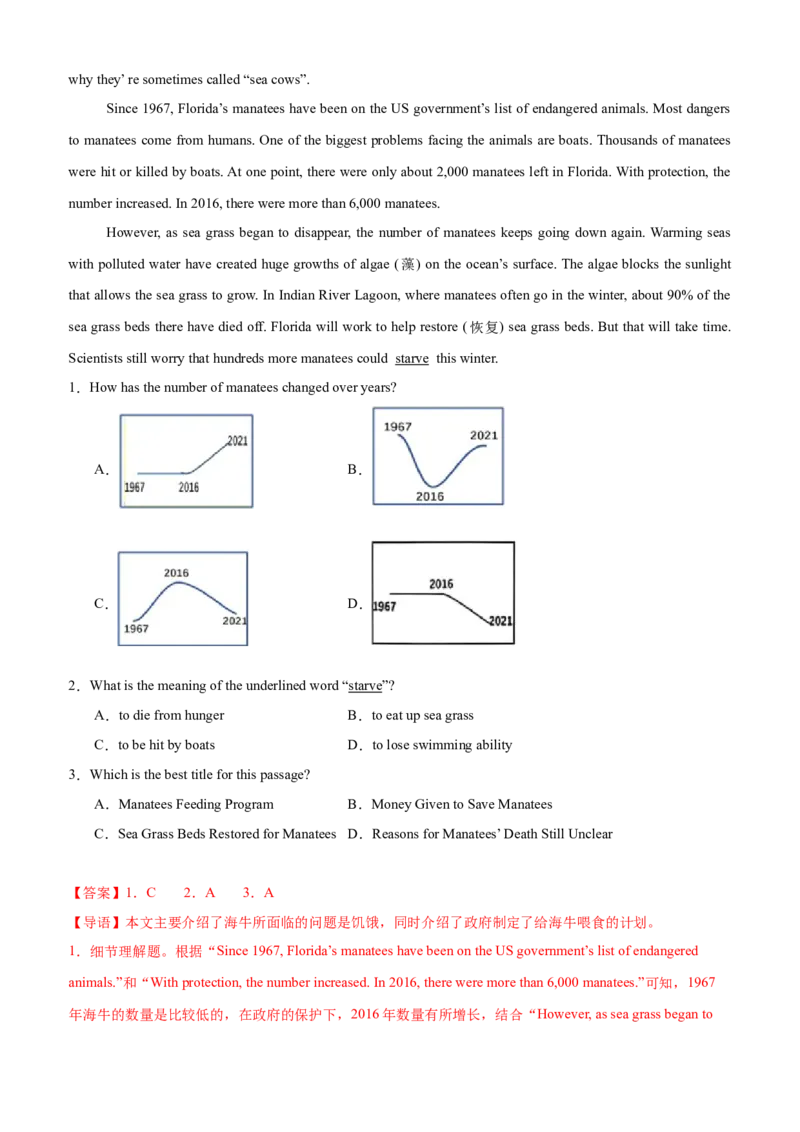 Unit7(SectionB)单元核心知识点全方位精练(单词、短语、语法、句型)(教师版)_新人教八下资料包_35赠送其它_八年级英语下册（人教版）_教材核心知识全解-U259