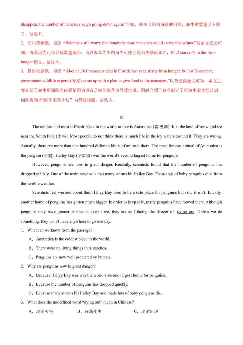 Unit7(SectionB)单元核心知识点全方位精练(单词、短语、语法、句型)(教师版)_新人教八下资料包_35赠送其它_八年级英语下册（人教版）_教材核心知识全解-U259