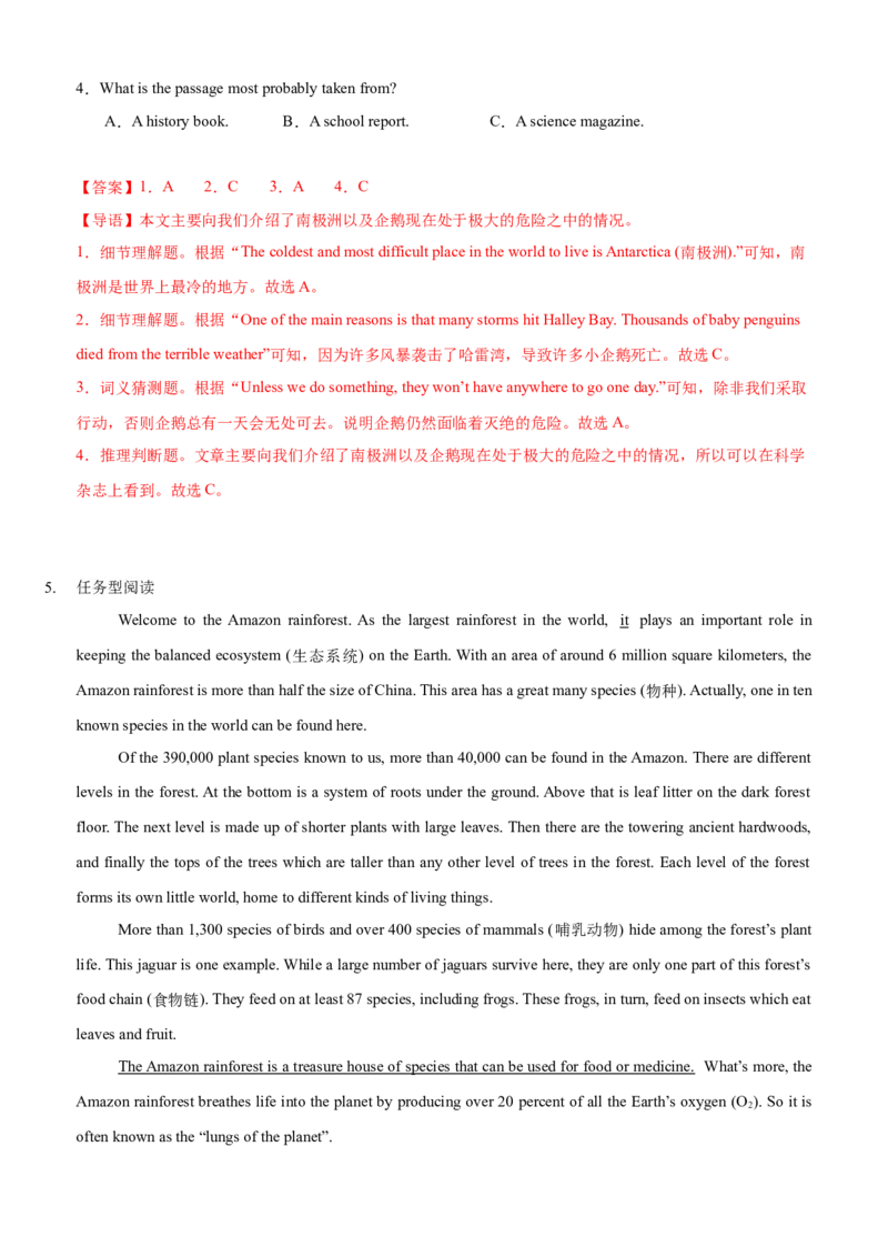 Unit7(SectionB)单元核心知识点全方位精练(单词、短语、语法、句型)(教师版)_新人教八下资料包_35赠送其它_八年级英语下册（人教版）_教材核心知识全解-U259