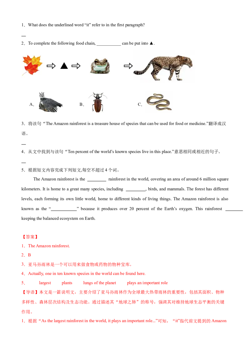 Unit7(SectionB)单元核心知识点全方位精练(单词、短语、语法、句型)(教师版)_新人教八下资料包_35赠送其它_八年级英语下册（人教版）_教材核心知识全解-U259