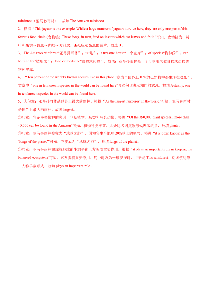 Unit7(SectionB)单元核心知识点全方位精练(单词、短语、语法、句型)(教师版)_新人教八下资料包_35赠送其它_八年级英语下册（人教版）_教材核心知识全解-U259