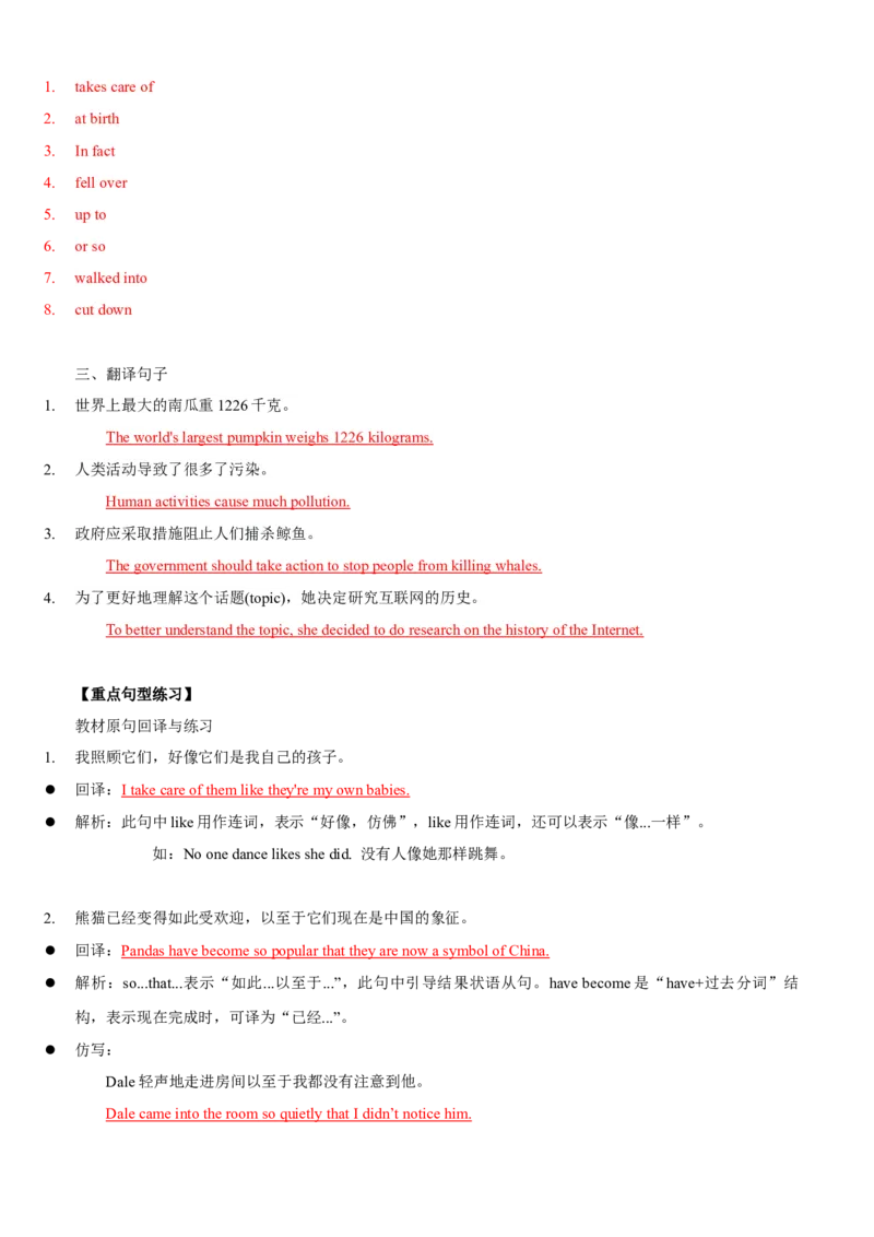 Unit7(SectionB)单元核心知识点全方位精练(单词、短语、语法、句型)(教师版)_新人教八下资料包_35赠送其它_八年级英语下册（人教版）_教材核心知识全解-U259