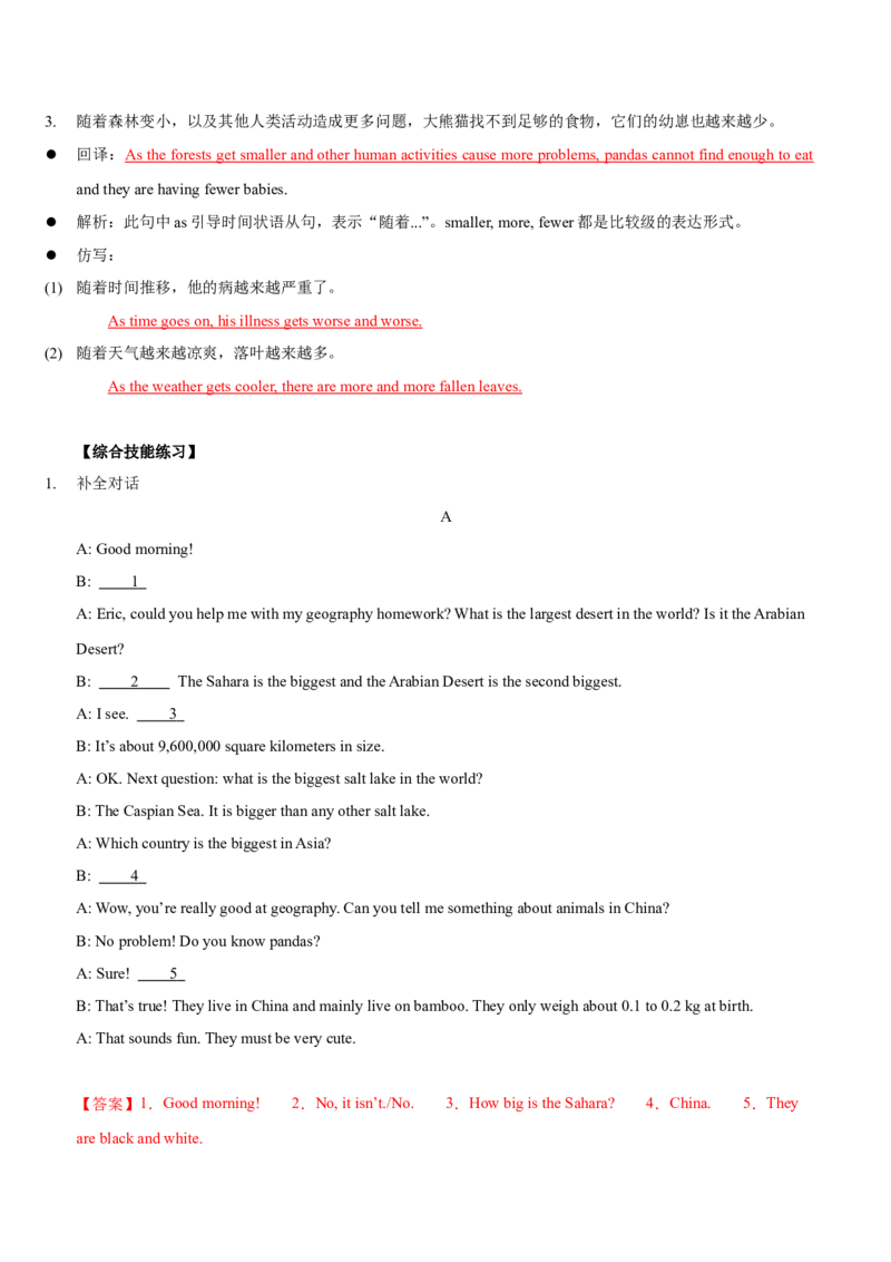 Unit7(SectionB)单元核心知识点全方位精练(单词、短语、语法、句型)(教师版)_新人教八下资料包_35赠送其它_八年级英语下册（人教版）_教材核心知识全解-U259