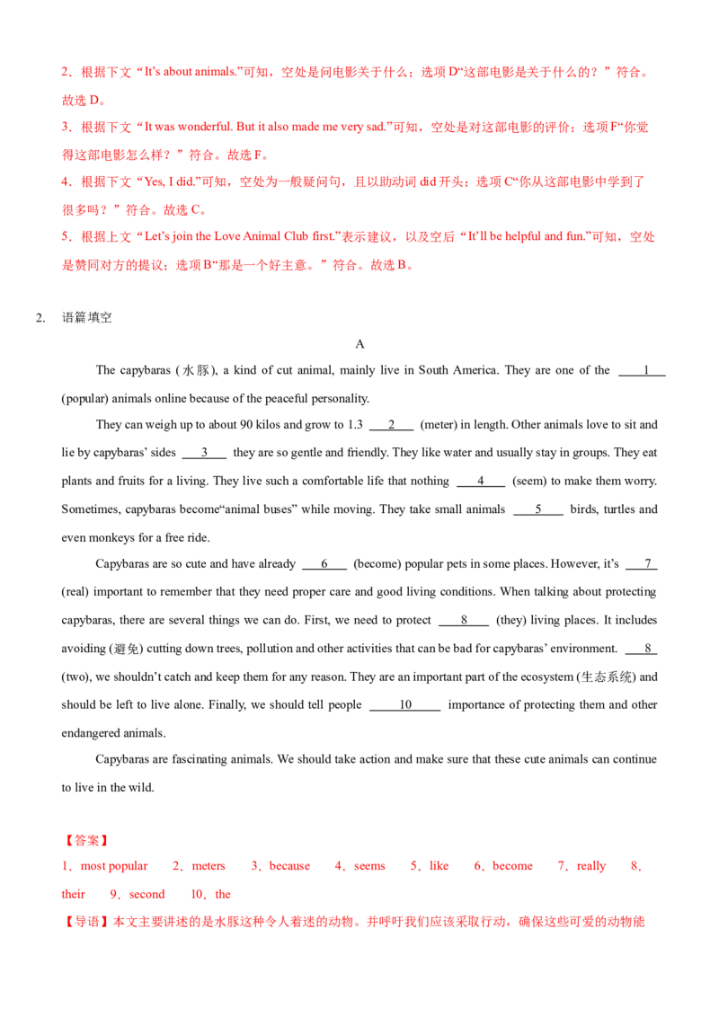 Unit7(SectionB)单元核心知识点全方位精练(单词、短语、语法、句型)(教师版)_新人教八下资料包_35赠送其它_八年级英语下册（人教版）_教材核心知识全解-U259