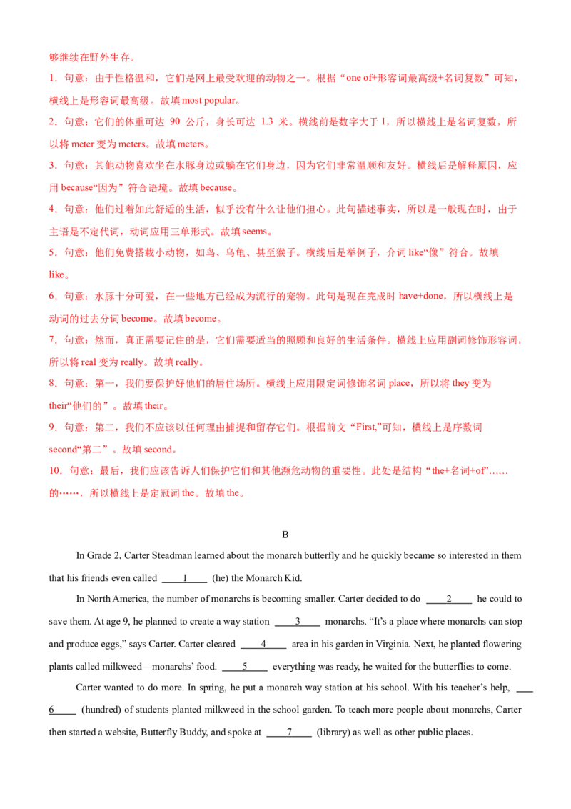 Unit7(SectionB)单元核心知识点全方位精练(单词、短语、语法、句型)(教师版)_新人教八下资料包_35赠送其它_八年级英语下册（人教版）_教材核心知识全解-U259