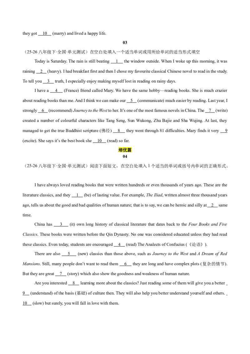 Unit7（刷题型）（语法填空精准练）（原卷版）（新教材人教版）_新人教八下资料包_00、更新资料3月16日_单元模块满分必刷题-U213_2026版