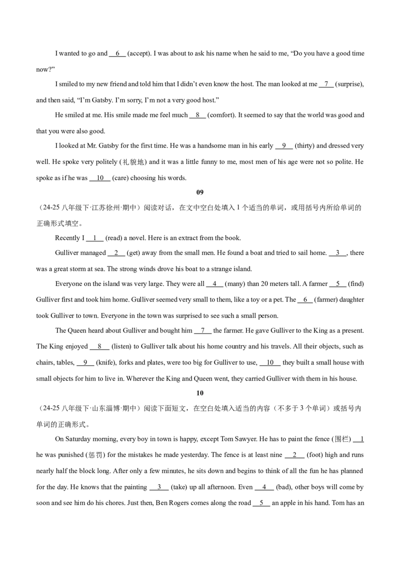 Unit7（刷题型）（语法填空精准练）（原卷版）（新教材人教版）_新人教八下资料包_00、更新资料3月16日_单元模块满分必刷题-U213_2026版