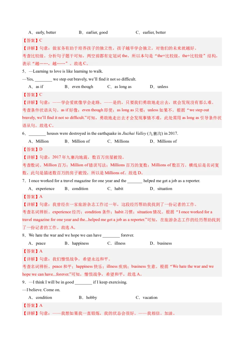 Unit7What&rsquo;sthehighestmountainintheworld？重点知识精讲及强化训练（教师版）_新人教八下资料包_35赠送其它_八年级英语下册（人教版）_同步讲义-U34_2025版