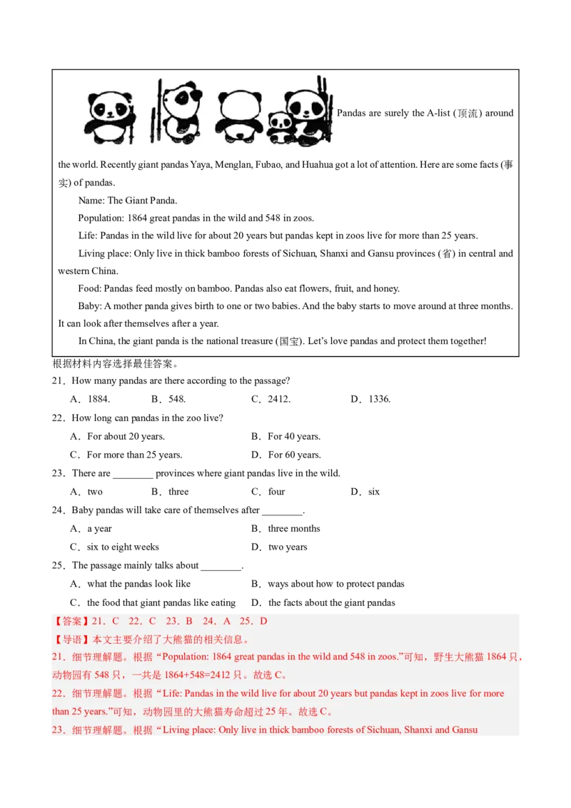 Unit7What&rsquo;sthehighestmountainintheworld？重点知识精讲及强化训练（教师版）_新人教八下资料包_35赠送其它_八年级英语下册（人教版）_同步讲义-U34_2025版