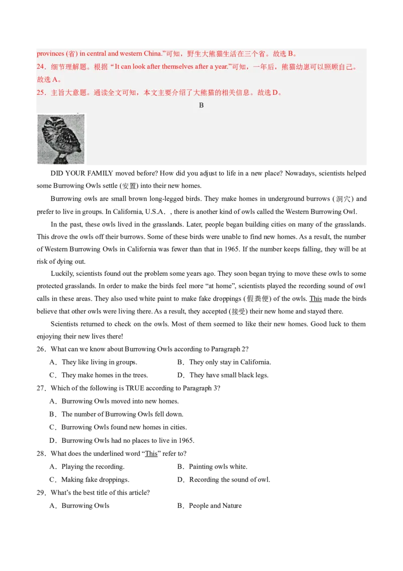 Unit7What&rsquo;sthehighestmountainintheworld？重点知识精讲及强化训练（教师版）_新人教八下资料包_35赠送其它_八年级英语下册（人教版）_同步讲义-U34_2025版