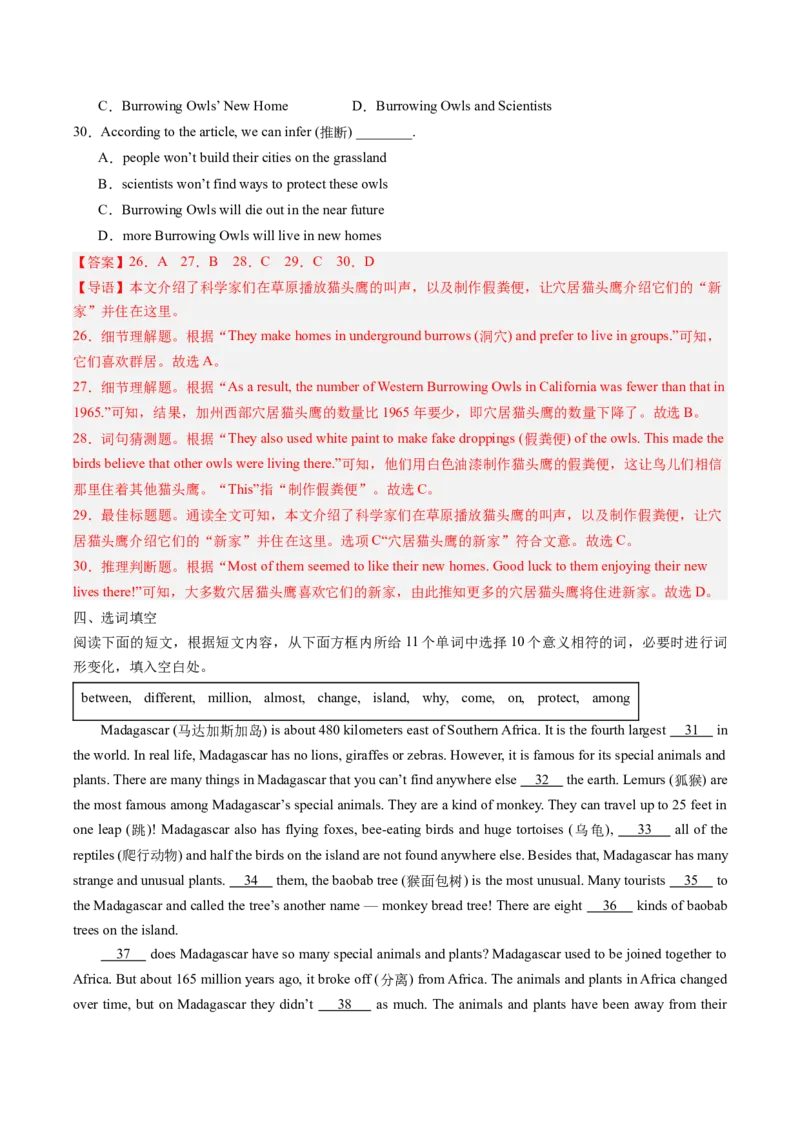 Unit7What&rsquo;sthehighestmountainintheworld？重点知识精讲及强化训练（教师版）_新人教八下资料包_35赠送其它_八年级英语下册（人教版）_同步讲义-U34_2025版