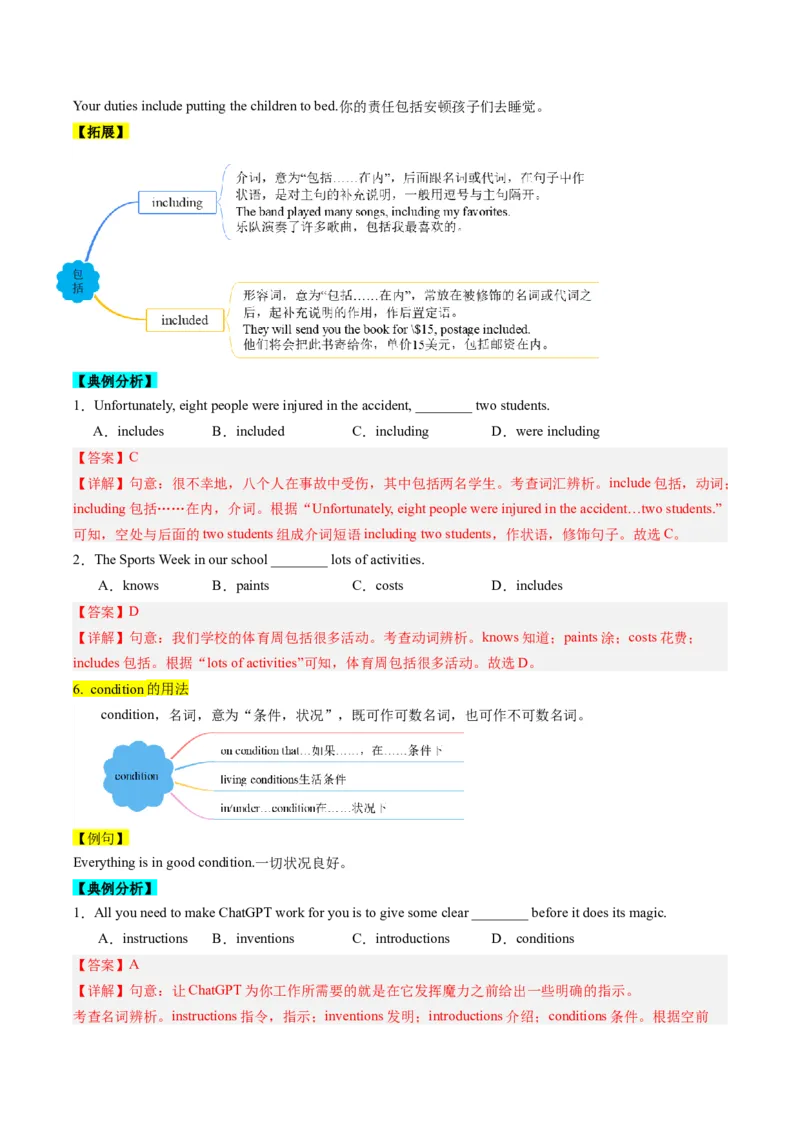 Unit7What&rsquo;sthehighestmountainintheworld？重点知识精讲及强化训练（教师版）_新人教八下资料包_35赠送其它_八年级英语下册（人教版）_同步讲义-U34_2025版