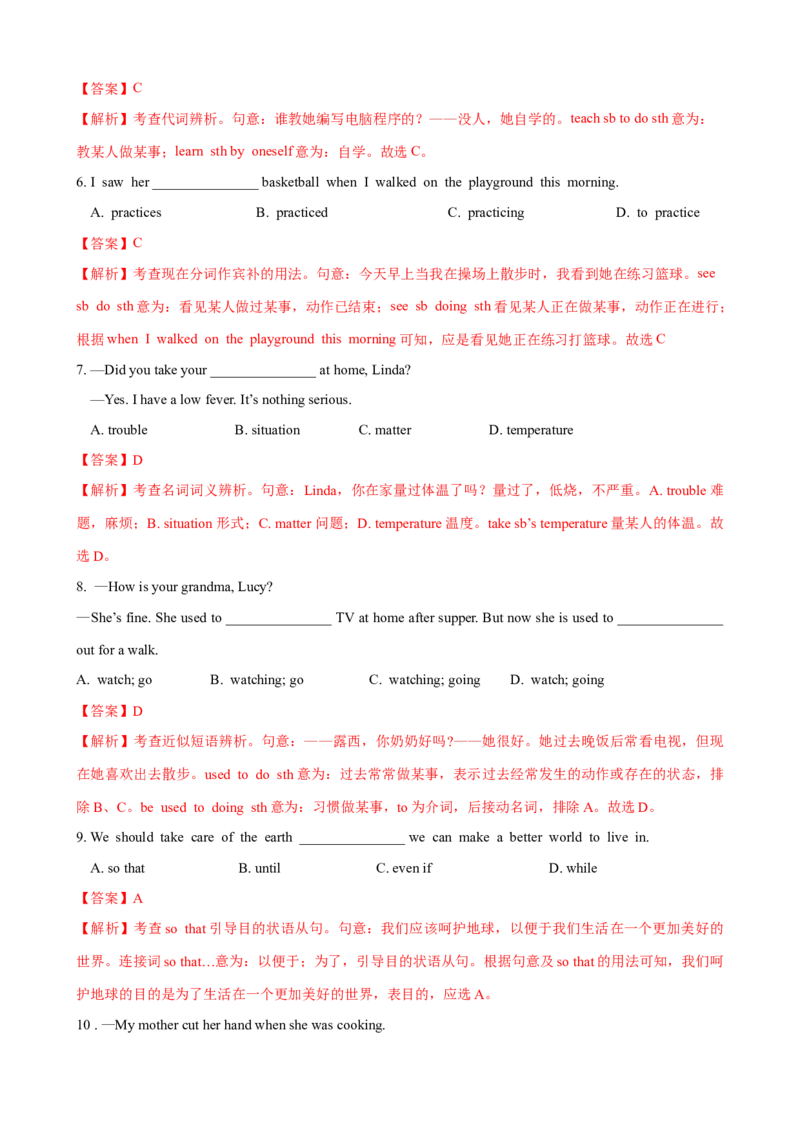 Unit1第5课时SectionB（3a-SelfCheck）（课时练习）（教师版）_新人教八下资料包_00、更新资料3月16日_大单元教学课件+教学设计-U44_Unit1What'sthematter