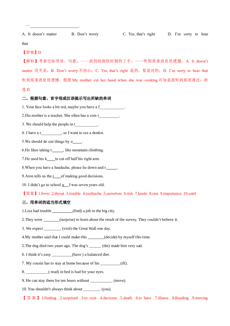 Unit1第5课时SectionB（3a-SelfCheck）（课时练习）（教师版）_新人教八下资料包_00、更新资料3月16日_大单元教学课件+教学设计-U44_Unit1What'sthematter