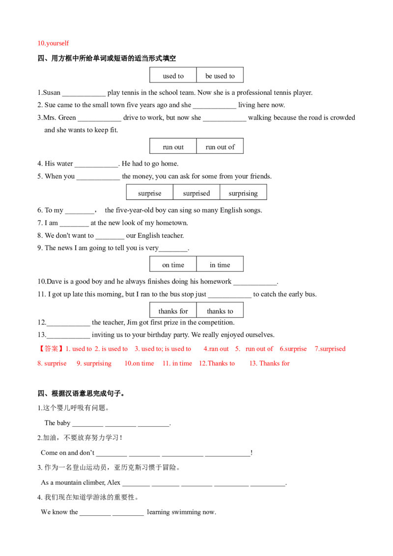 Unit1第5课时SectionB（3a-SelfCheck）（课时练习）（教师版）_新人教八下资料包_00、更新资料3月16日_大单元教学课件+教学设计-U44_Unit1What'sthematter