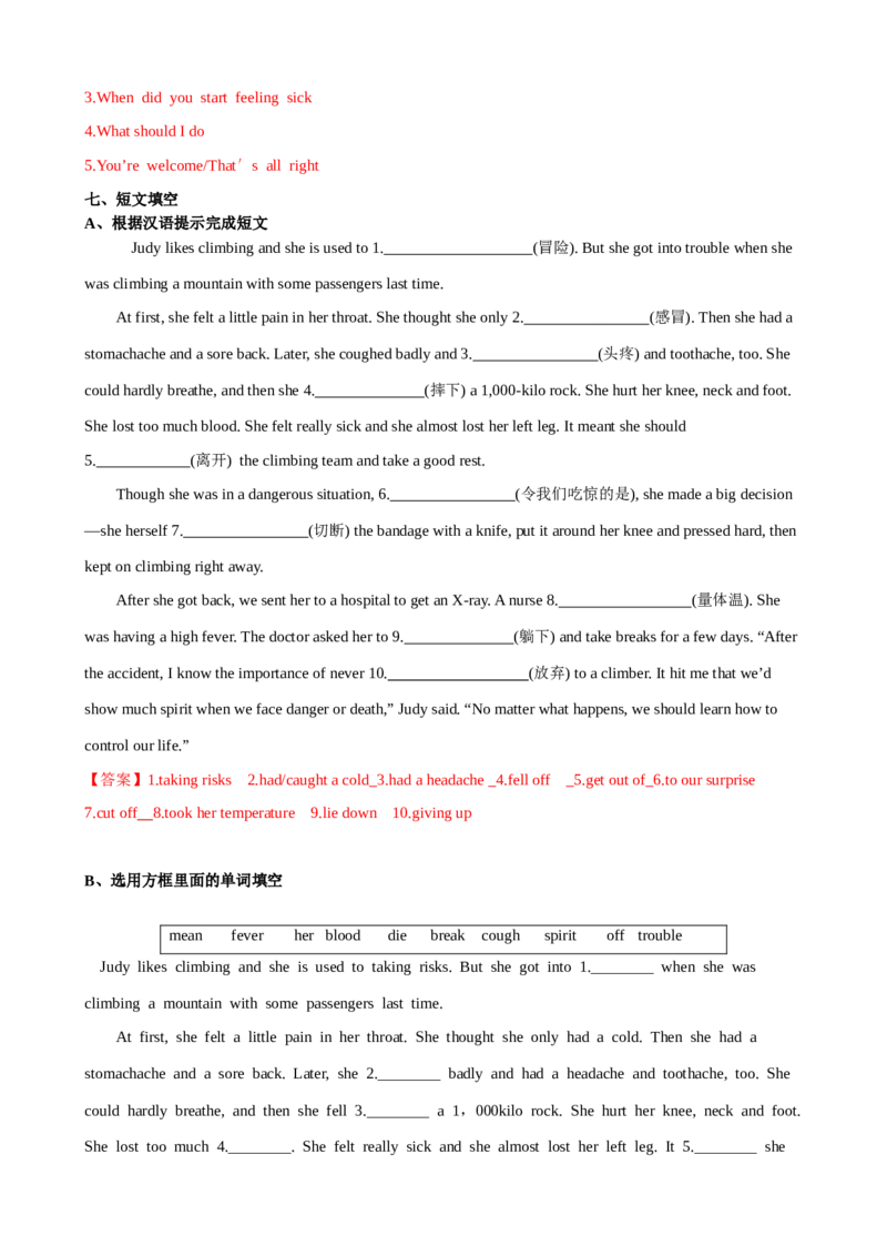 Unit1第5课时SectionB（3a-SelfCheck）（课时练习）（教师版）_新人教八下资料包_00、更新资料3月16日_大单元教学课件+教学设计-U44_Unit1What'sthematter