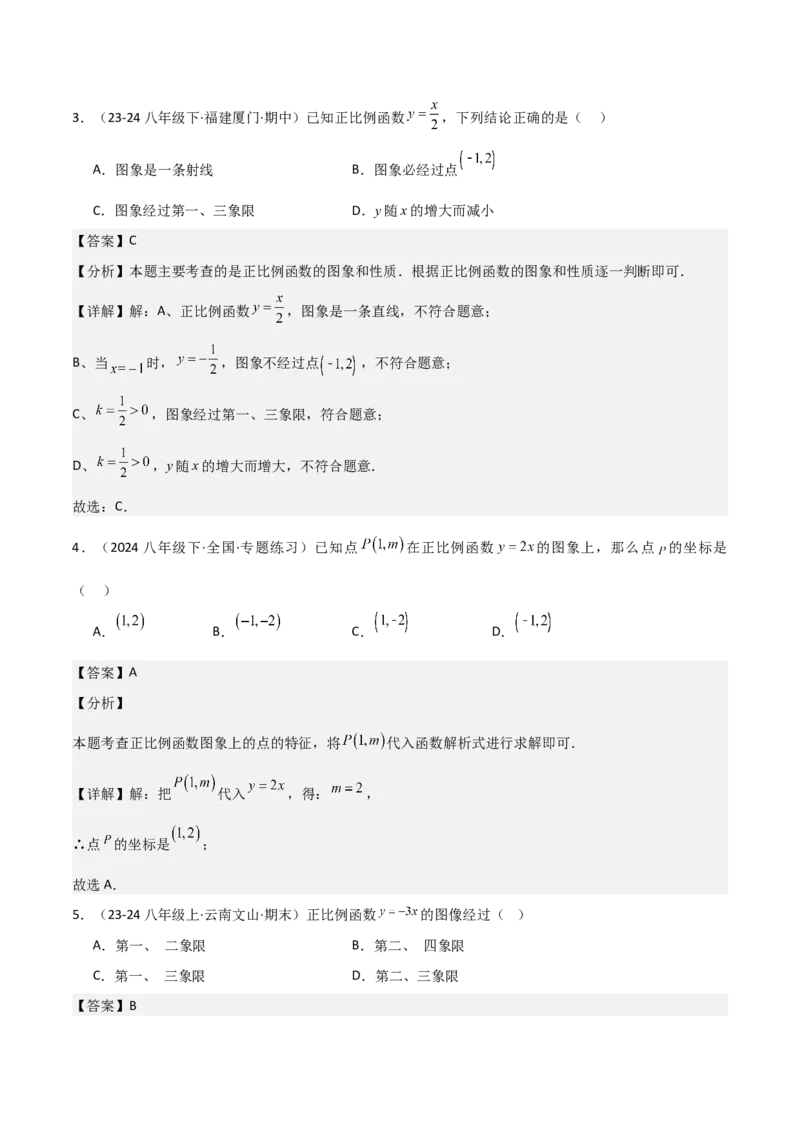 19.2一次函数（单元教学设计）-（人教版）_初中数学_八年级数学下册（人教版）_大单元教学课件+教学设计-U42_第十九章一次函数