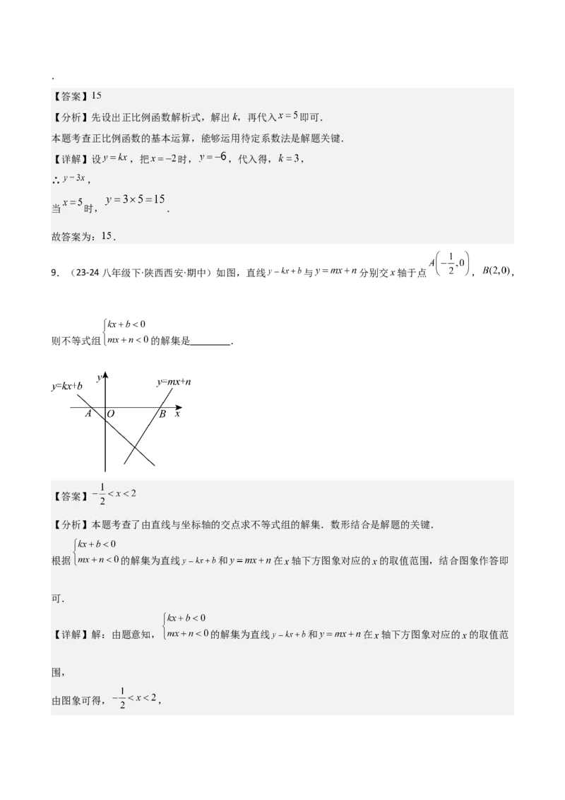 19.2一次函数（单元教学设计）-（人教版）_初中数学_八年级数学下册（人教版）_大单元教学课件+教学设计-U42_第十九章一次函数