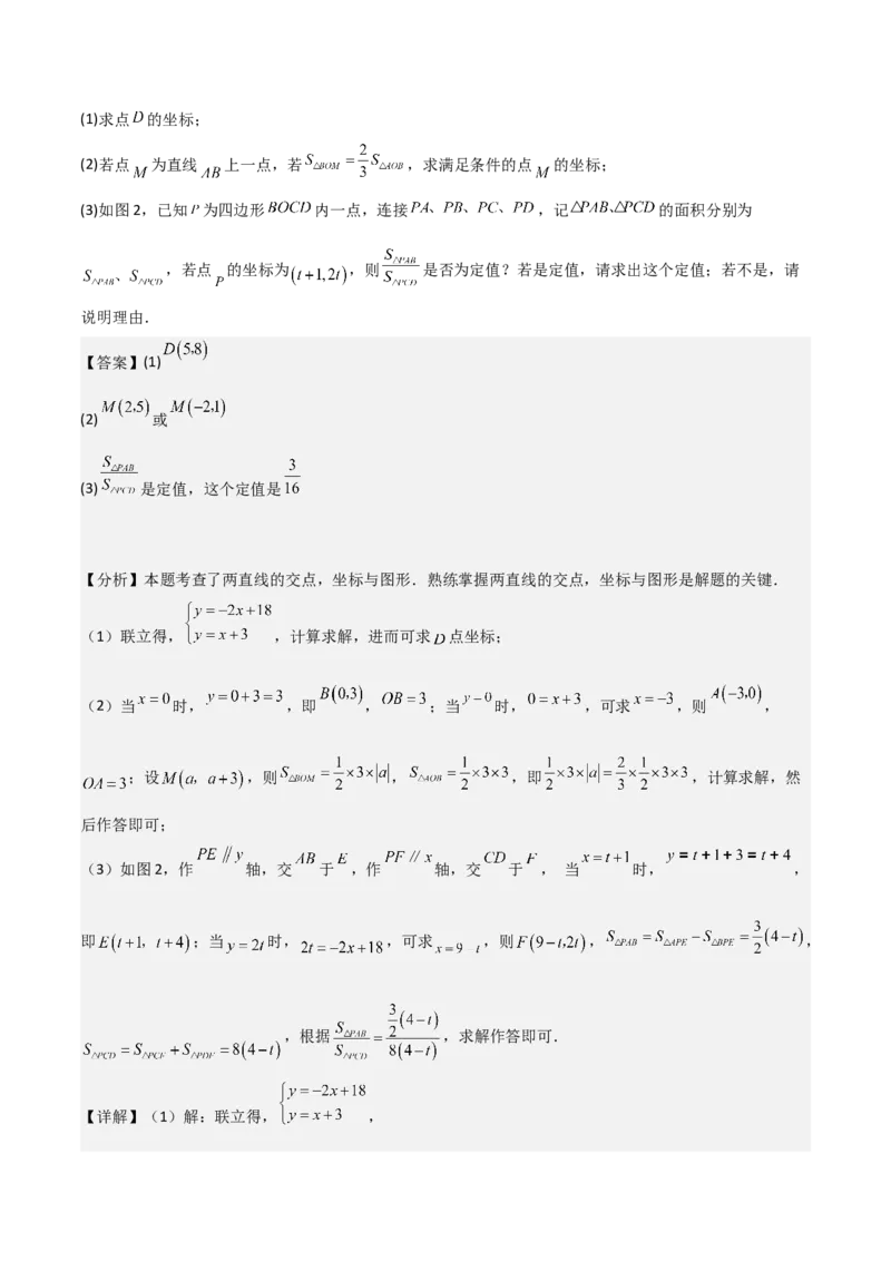 19.2一次函数（单元教学设计）-（人教版）_初中数学_八年级数学下册（人教版）_大单元教学课件+教学设计-U42_第十九章一次函数