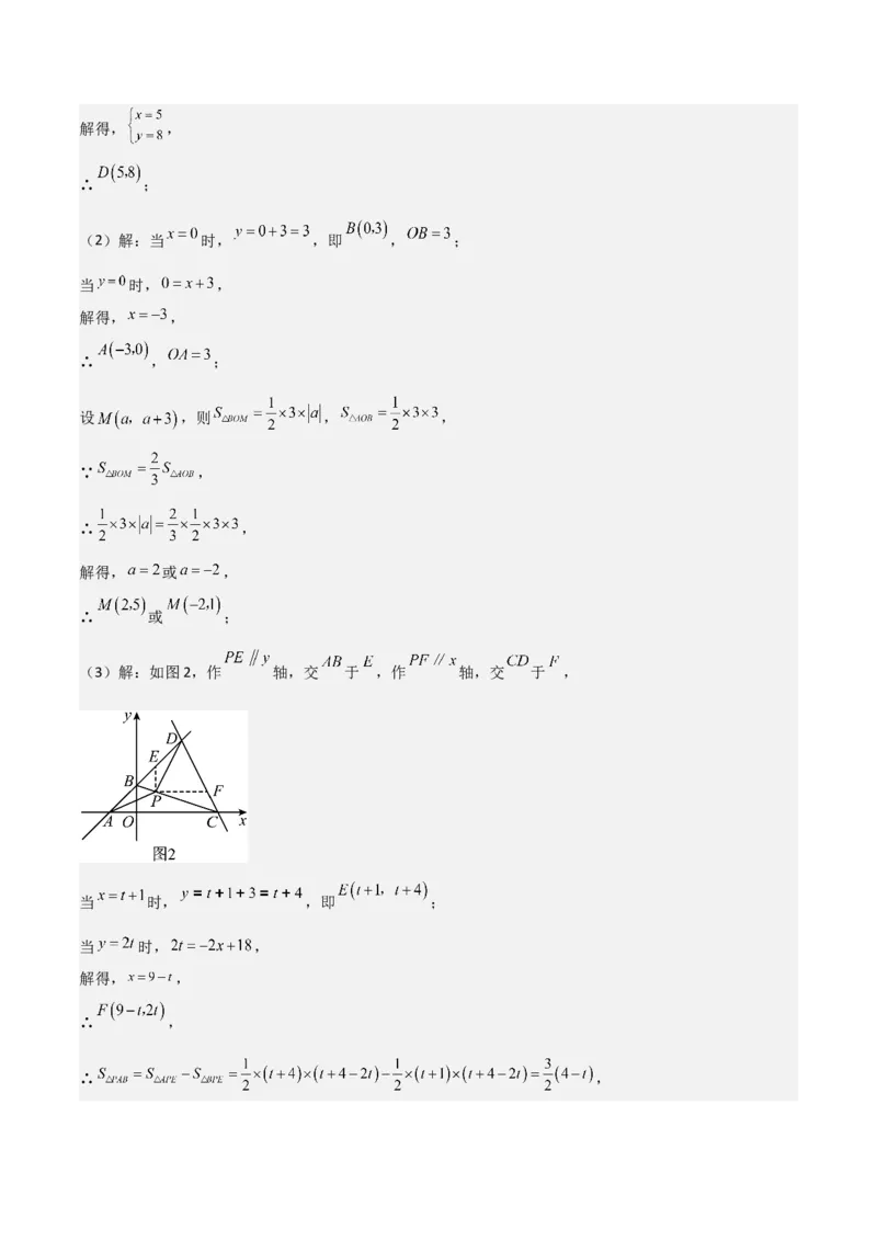 19.2一次函数（单元教学设计）-（人教版）_初中数学_八年级数学下册（人教版）_大单元教学课件+教学设计-U42_第十九章一次函数