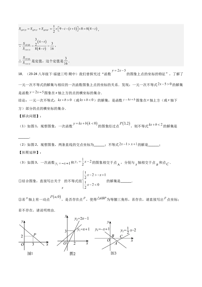 19.2一次函数（单元教学设计）-（人教版）_初中数学_八年级数学下册（人教版）_大单元教学课件+教学设计-U42_第十九章一次函数