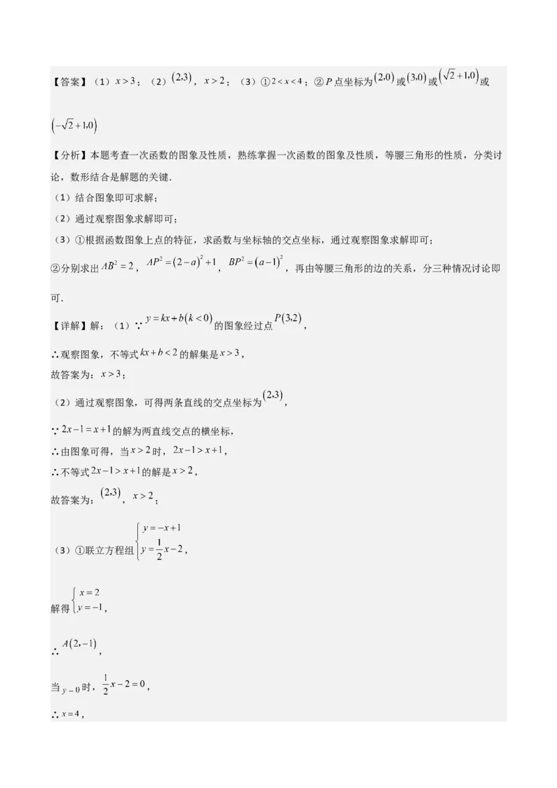 19.2一次函数（单元教学设计）-（人教版）_初中数学_八年级数学下册（人教版）_大单元教学课件+教学设计-U42_第十九章一次函数