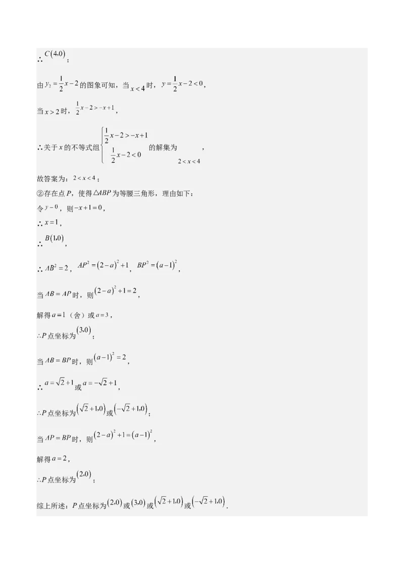 19.2一次函数（单元教学设计）-（人教版）_初中数学_八年级数学下册（人教版）_大单元教学课件+教学设计-U42_第十九章一次函数