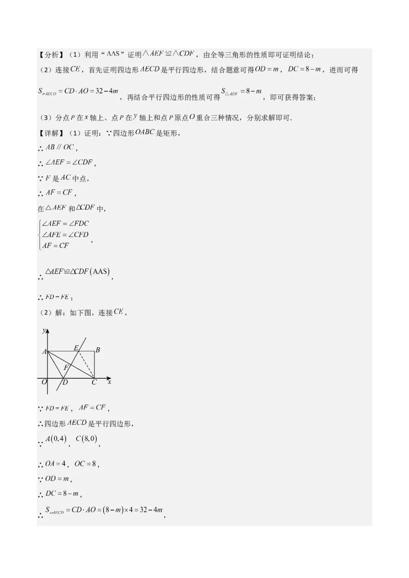 19.2一次函数（单元教学设计）-（人教版）_初中数学_八年级数学下册（人教版）_大单元教学课件+教学设计-U42_第十九章一次函数