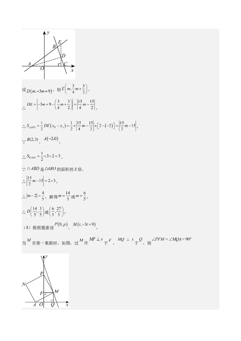 19.2一次函数（单元教学设计）-（人教版）_初中数学_八年级数学下册（人教版）_大单元教学课件+教学设计-U42_第十九章一次函数