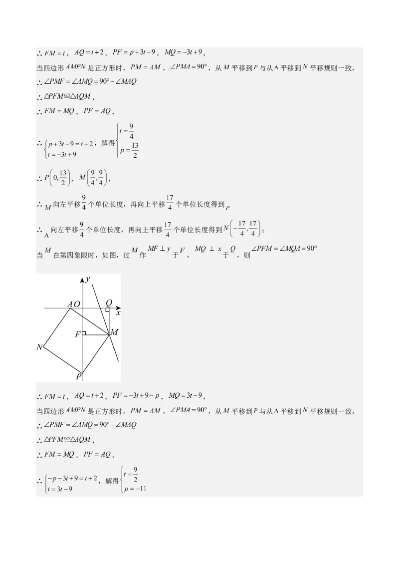 19.2一次函数（单元教学设计）-（人教版）_初中数学_八年级数学下册（人教版）_大单元教学课件+教学设计-U42_第十九章一次函数