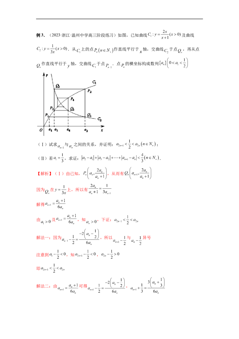 微专题05数列经典题型精练（解析版）_2.2025数学总复习_2023年新高考资料_二轮复习_2023年新高考数学二轮复习微专题