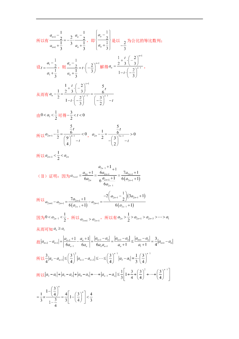微专题05数列经典题型精练（解析版）_2.2025数学总复习_2023年新高考资料_二轮复习_2023年新高考数学二轮复习微专题