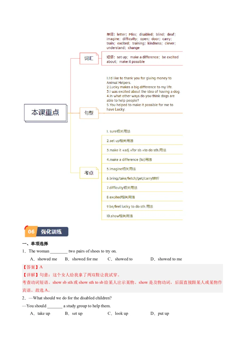 Unit2课时4SectionB（2a-2e）（教师版）_新人教八下资料包_35赠送其它_八年级英语下册（人教版）_同步讲义-U34_2025版