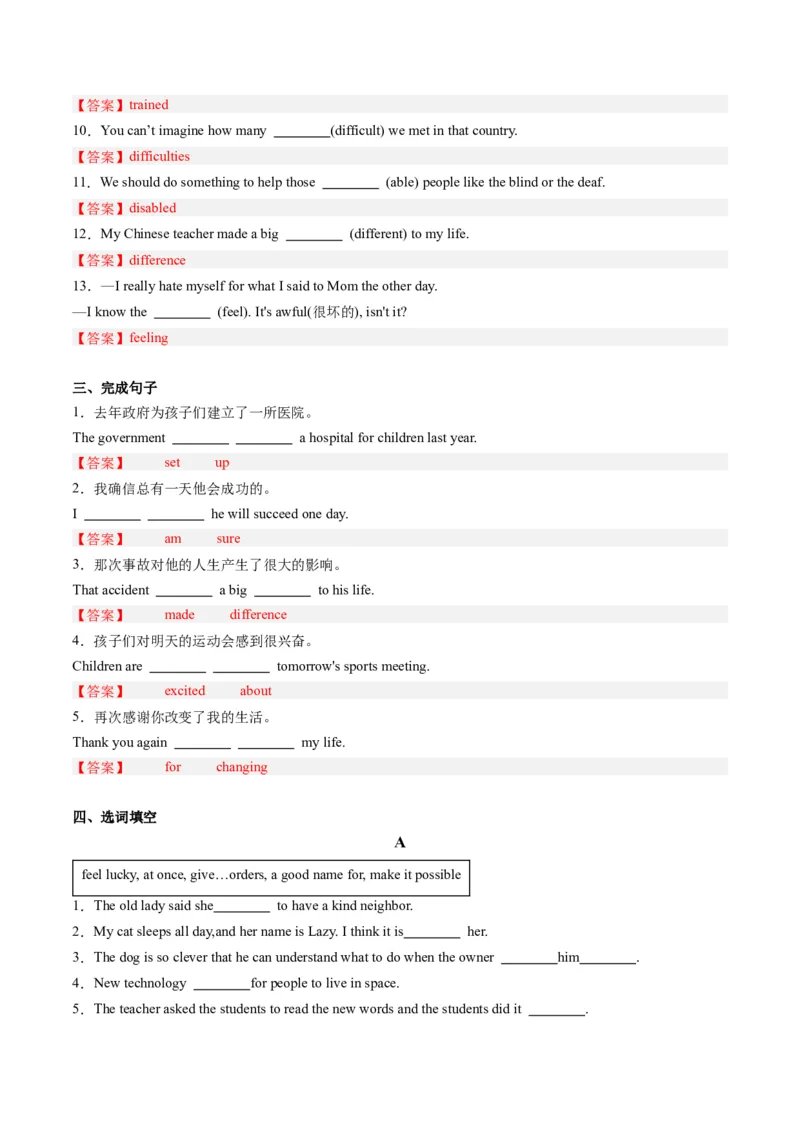 Unit2课时4SectionB（2a-2e）（教师版）_新人教八下资料包_35赠送其它_八年级英语下册（人教版）_同步讲义-U34_2025版