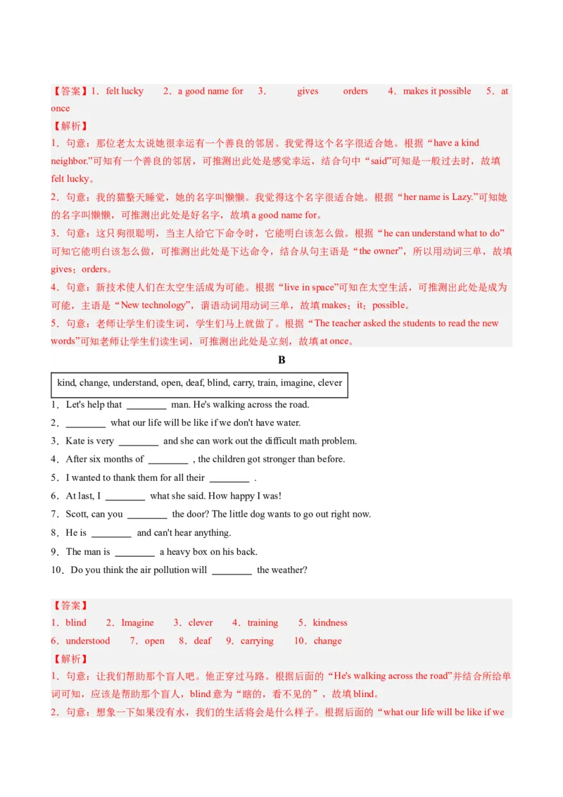 Unit2课时4SectionB（2a-2e）（教师版）_新人教八下资料包_35赠送其它_八年级英语下册（人教版）_同步讲义-U34_2025版