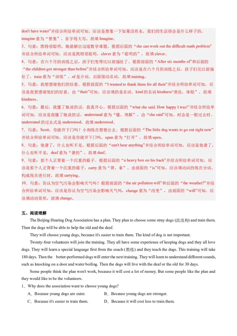 Unit2课时4SectionB（2a-2e）（教师版）_新人教八下资料包_35赠送其它_八年级英语下册（人教版）_同步讲义-U34_2025版